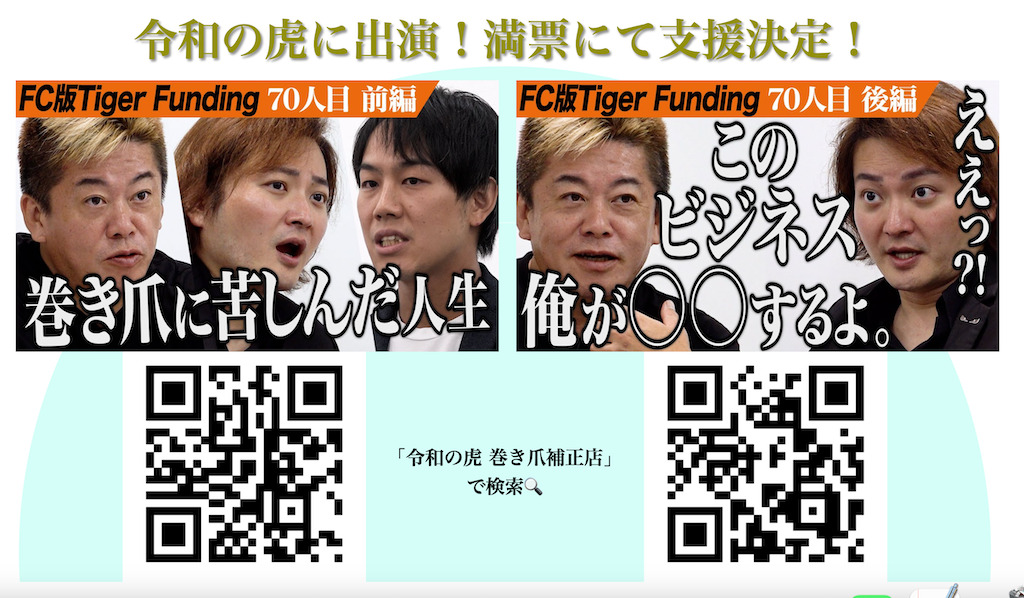 巻き爪補正店 柏店の写真2枚目：