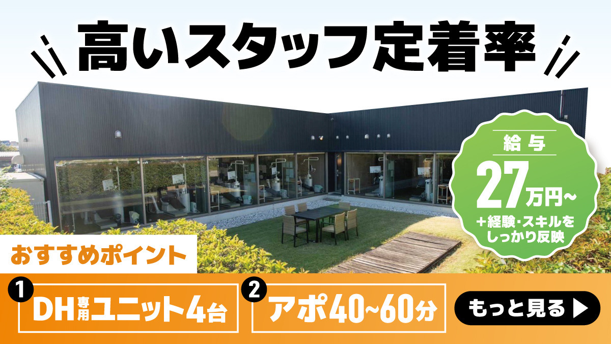 BRISTO DENTAL CLINIC（歯科衛生士の求人）の写真：