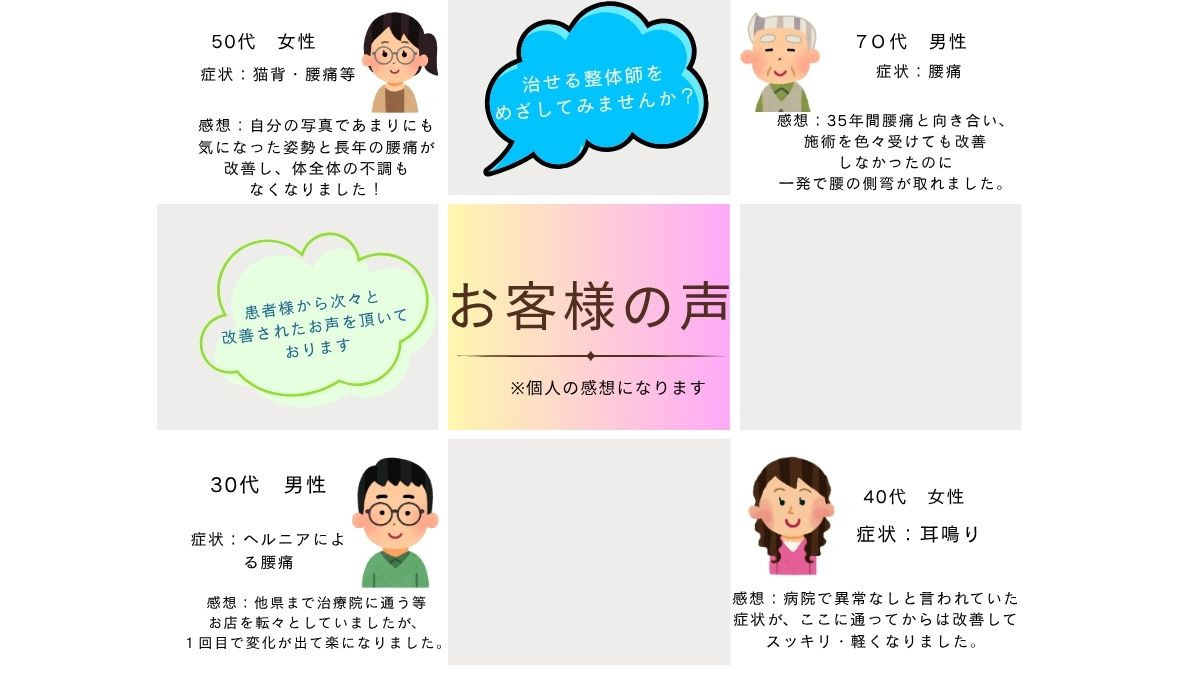 宝塚逆瀬川整体院(整体師の求人)の写真7枚目: