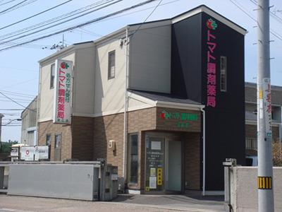 トマト調剤薬局 末広店の写真