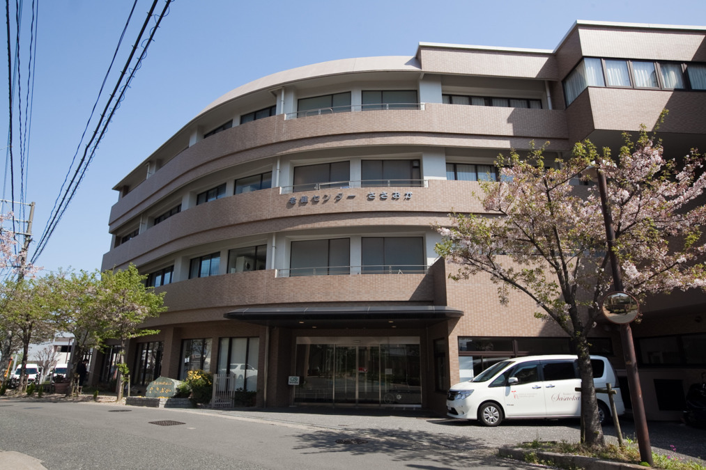 老健センターささおかの写真