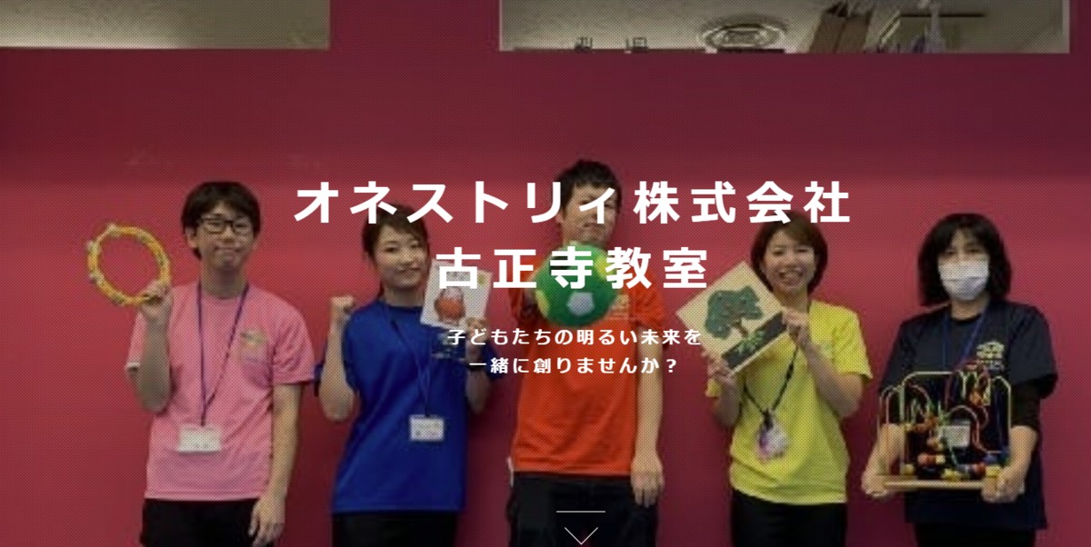児童発達支援事業所TODAY is New Life古正寺(児童指導員の求人)の写真: