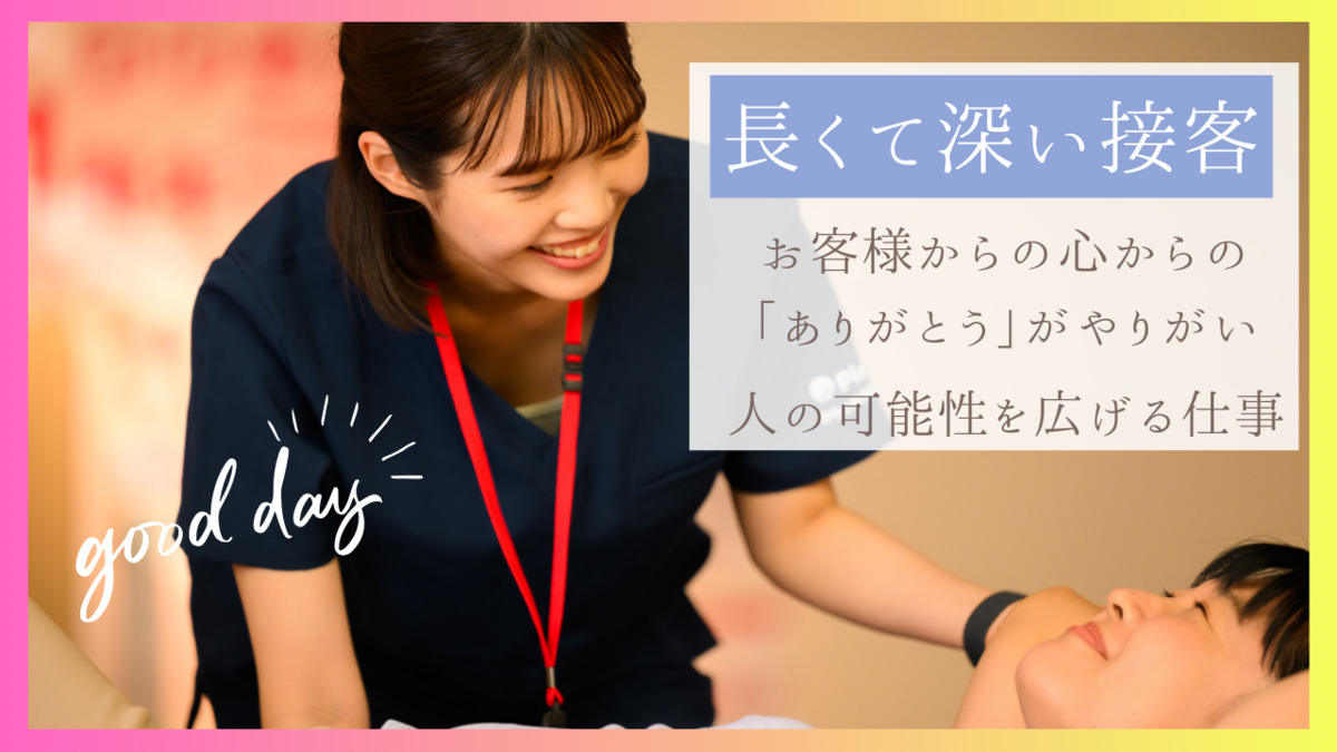 からだ動き回復センター ピント・アップ 天満屋ハピータウン原尾島店【2026年06月オープン予定】の写真5枚目: