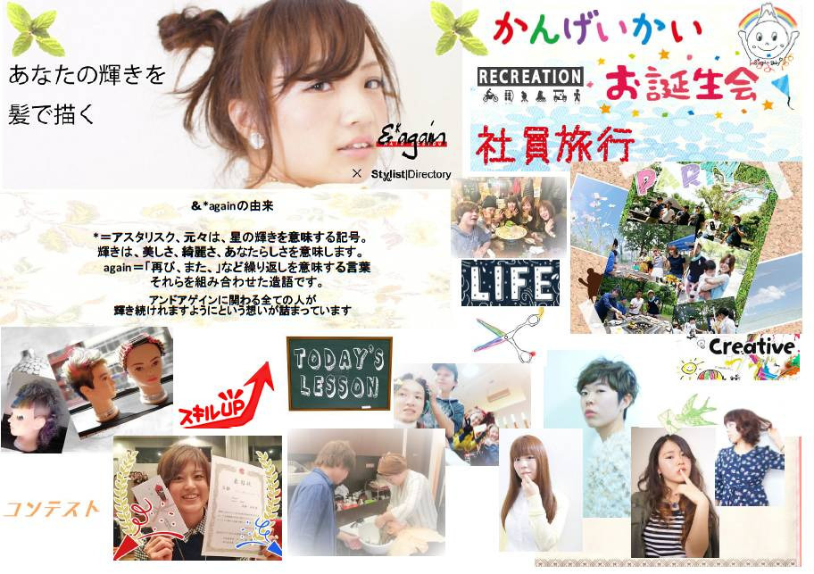 &*again-HAIR DESIGN-の写真4枚目：