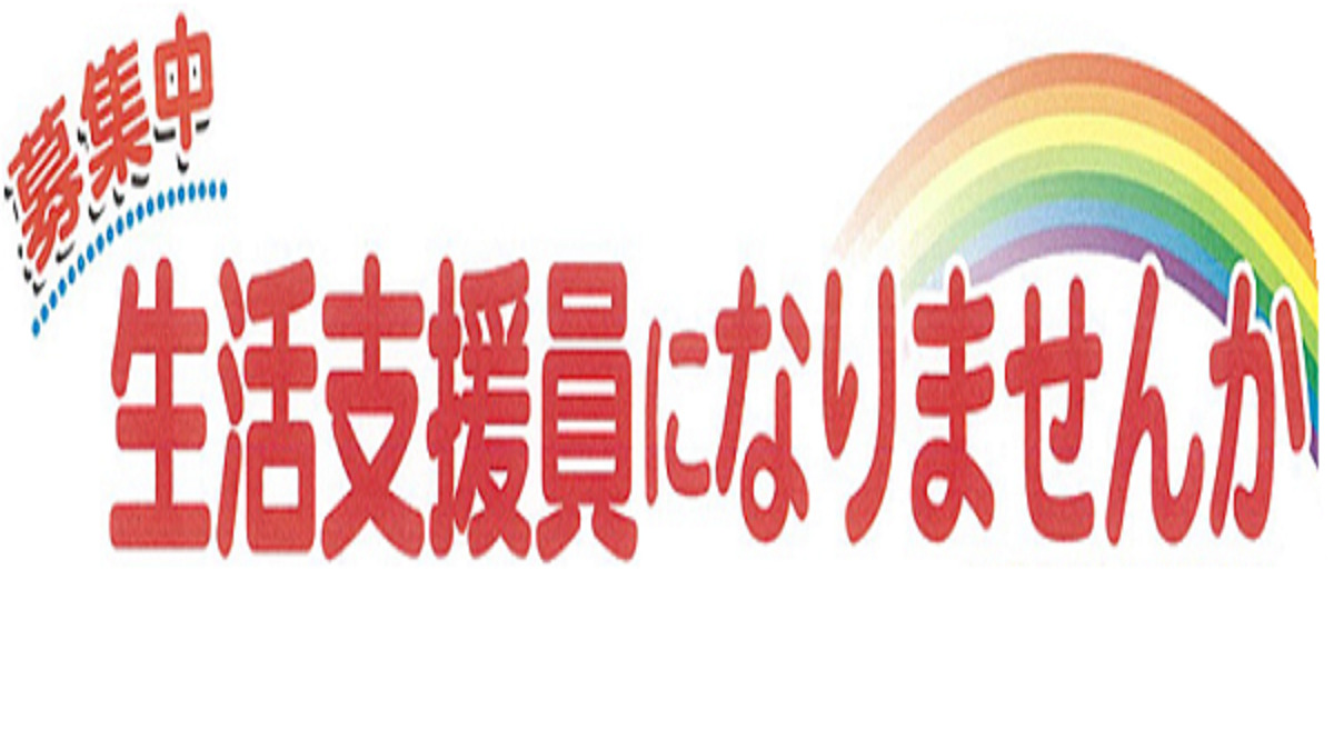  AMANEKU 平塚田村（生活支援員の求人）の写真1枚目：