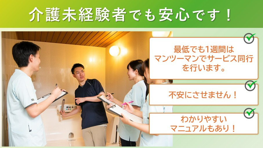 アプリシェイト柏（介護職/ヘルパーの求人）の写真8枚目：