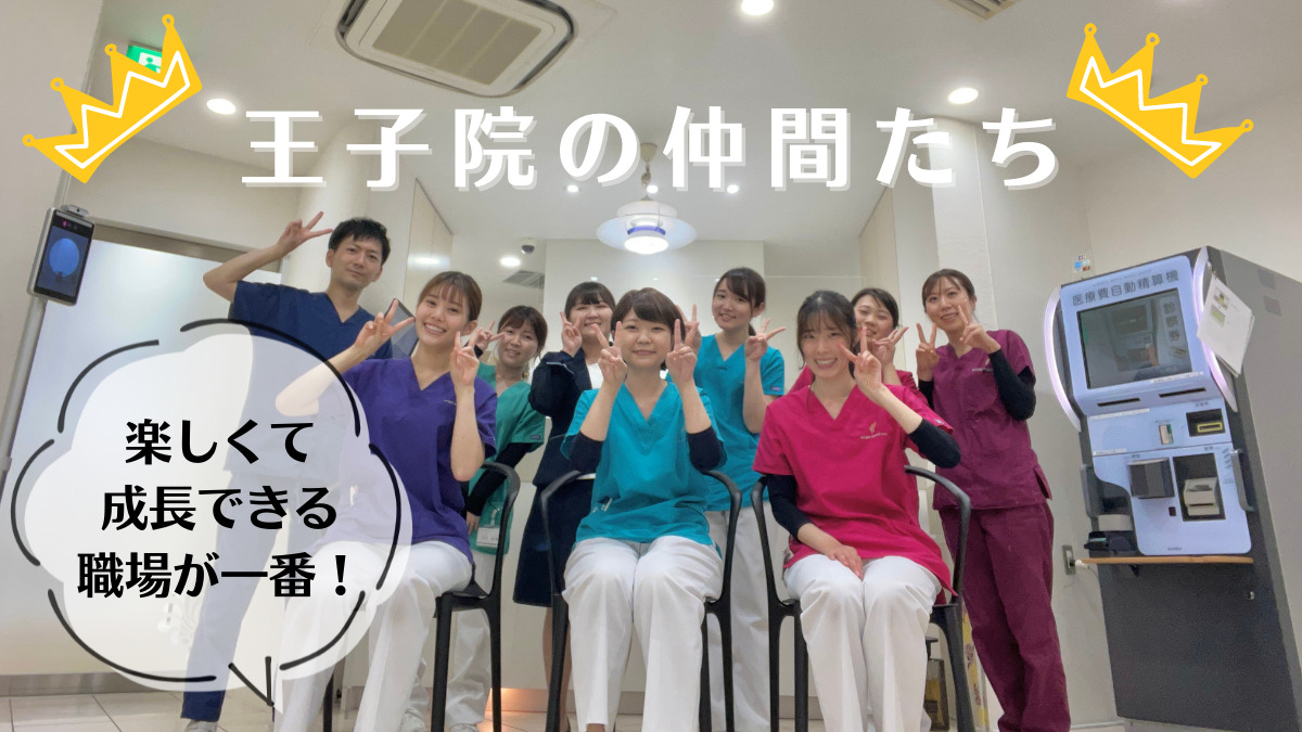 医療法人社団ブライトデンタルケア 王子リボン歯科・矯正歯科（歯科衛生士の求人）の写真5枚目：