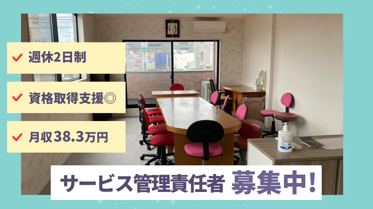 就労継続支援Ｂ型事業所　ライフスタイル志度事業所の写真