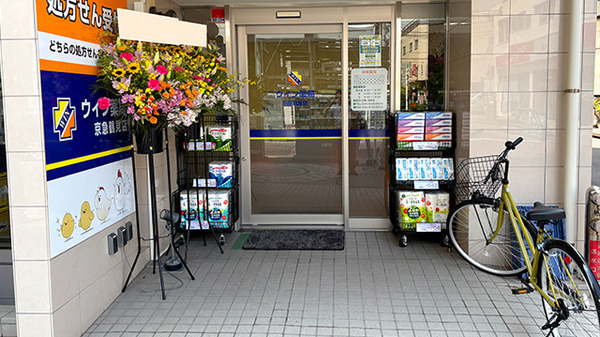 ウイン薬局　京急鶴見店【2025年07月01日オープン】（調剤事務の求人）の写真2枚目：