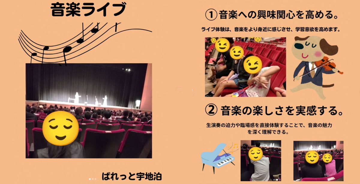 児童発達支援・放課後等デイサービスぱれっと（公認心理師/臨床心理士の求人）の写真7枚目：