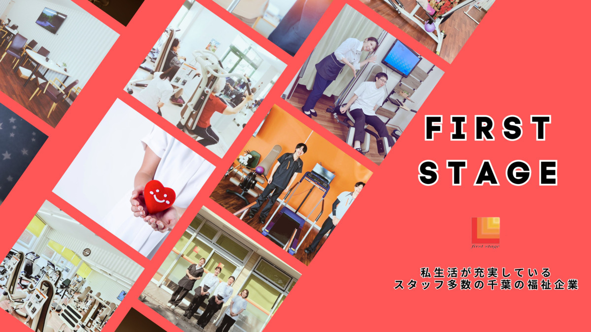 フレイル予防型デイサービス プライマリーFitユーカリが丘の写真