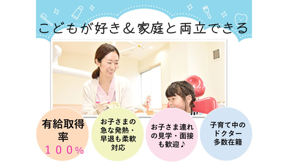 戸畑あすか歯科クリニックの写真