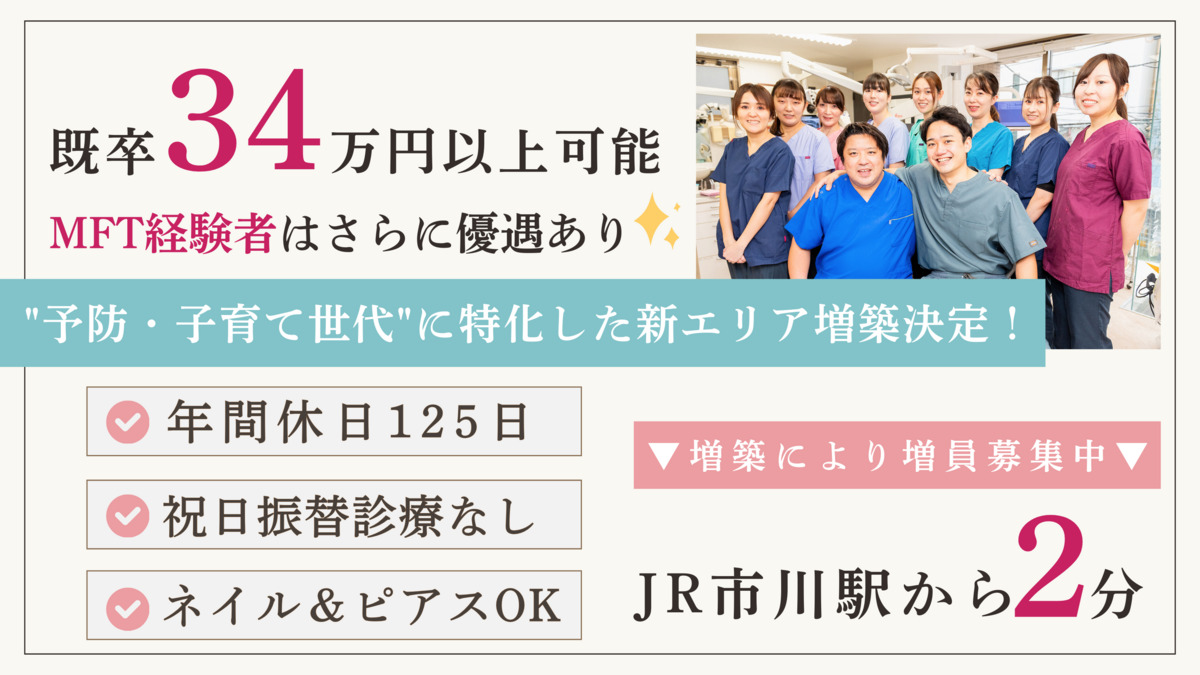 安藤歯科矯正FAMILY歯医者の写真