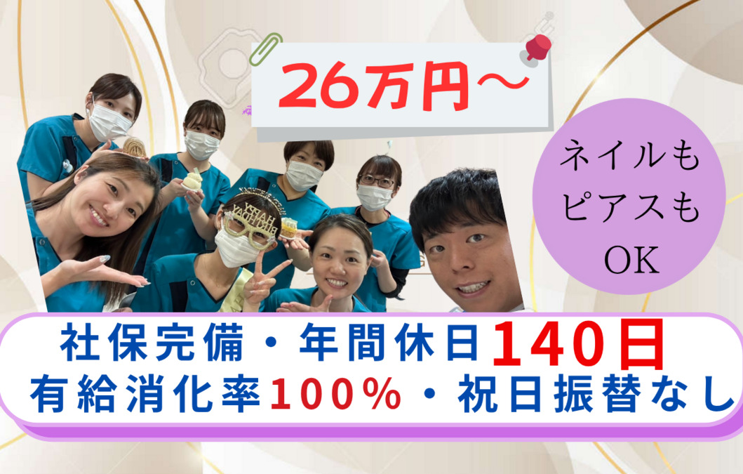 土井歯科医院の写真