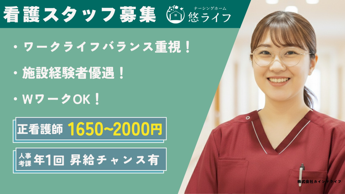 ナーシングホーム悠ライフ富山奥田の写真