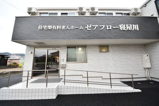 住宅型有料老人ホーム　ゼアフロー寝屋川の画像