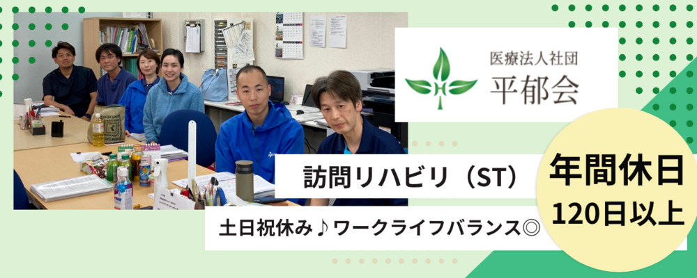 湘南なぎさ診療所　訪問診療部の写真