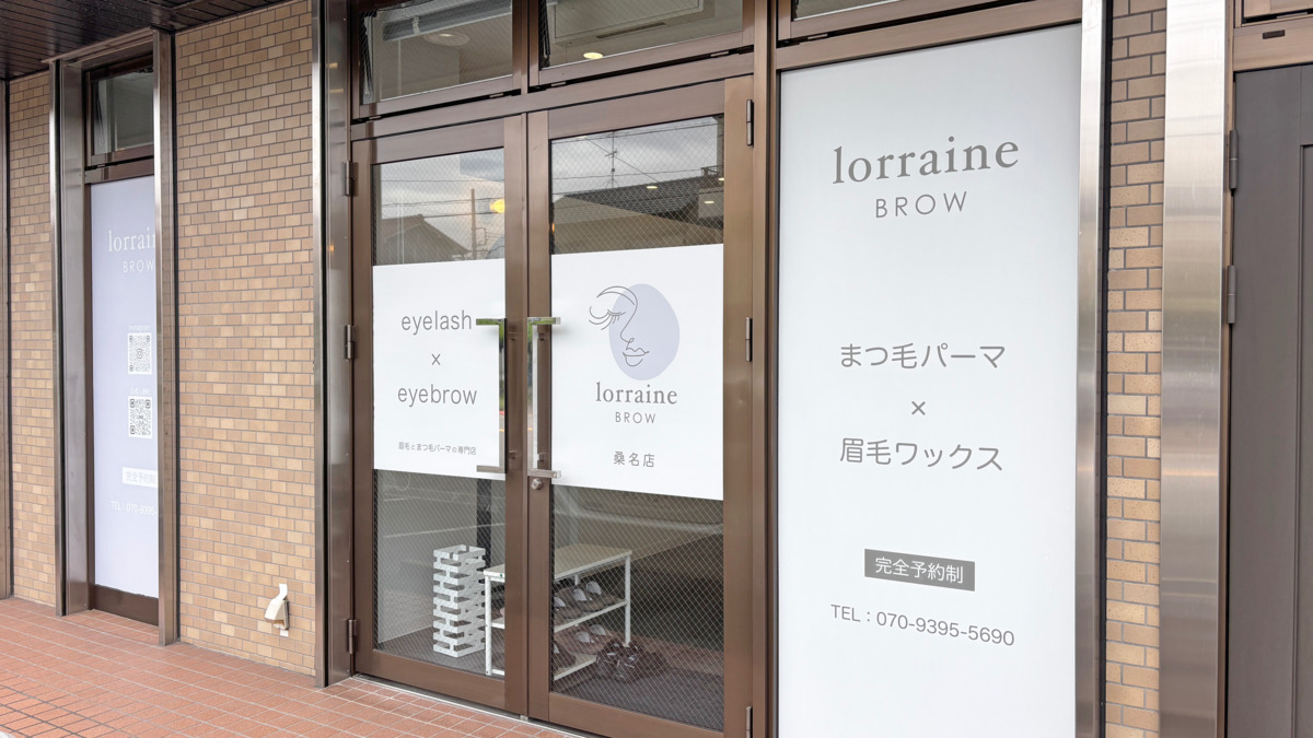 ロレインブロウ 桑名店【2025年11月12日オープン予定】（アイリストの求人）の写真4枚目：