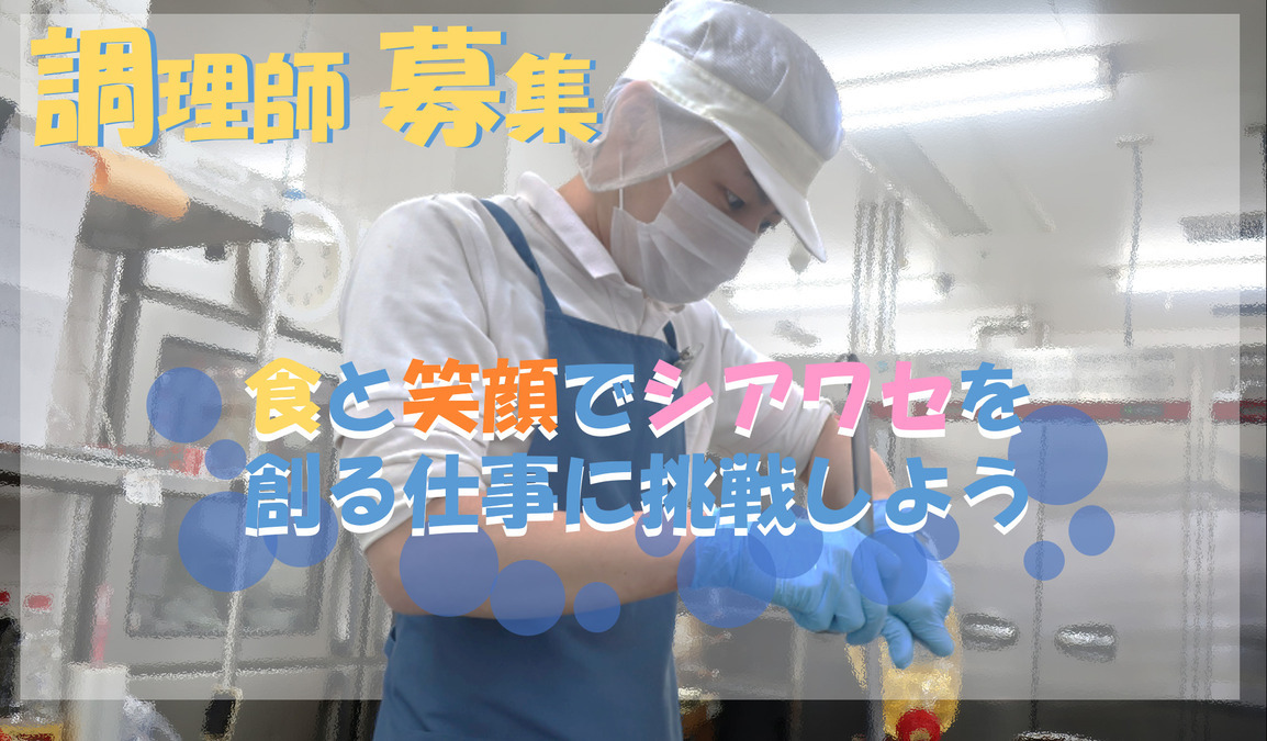 株式会社ニフス　埼玉病院内の厨房（調理師/調理スタッフの求人）の写真5枚目：
