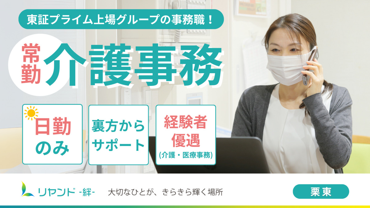 リヤンド（絆）栗東の写真