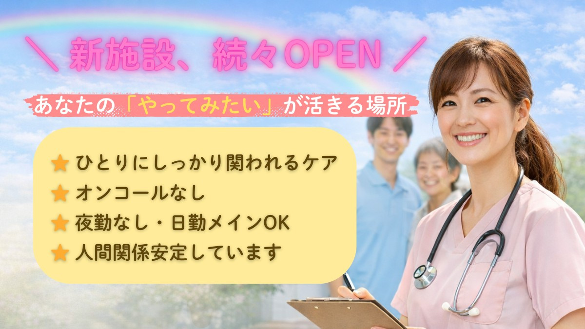 住宅型有料老人ホーム ナーシングこえみ緑鹿山の写真