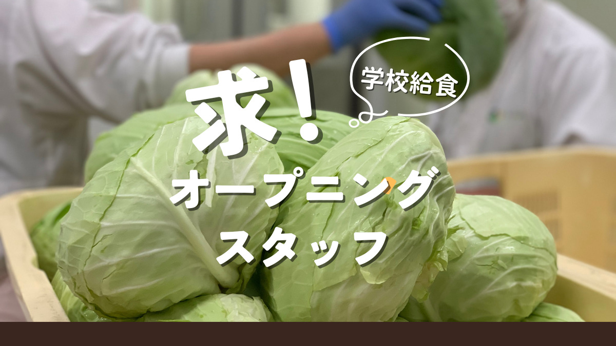 葉隠勇進株式会社 四日市市立下野小学校内の厨房の写真