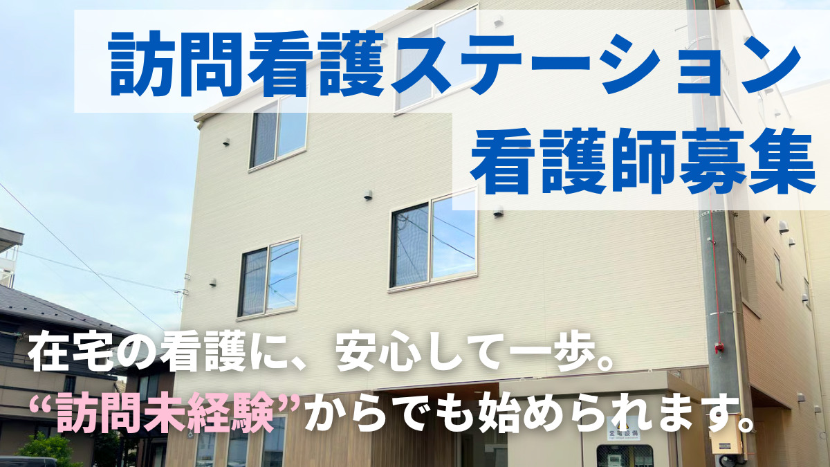 総合相模更生病院 訪問看護ステーションの写真