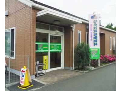 ヤマグチ薬局 下九沢店の写真