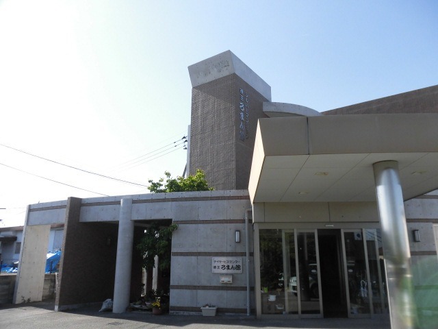 デイサービスセンター徳王ろまん館(介護職/ヘルパーの求人)の写真: