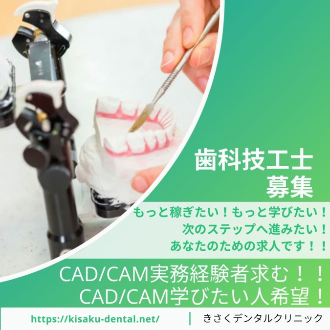 きさくデンタルクリニックの写真