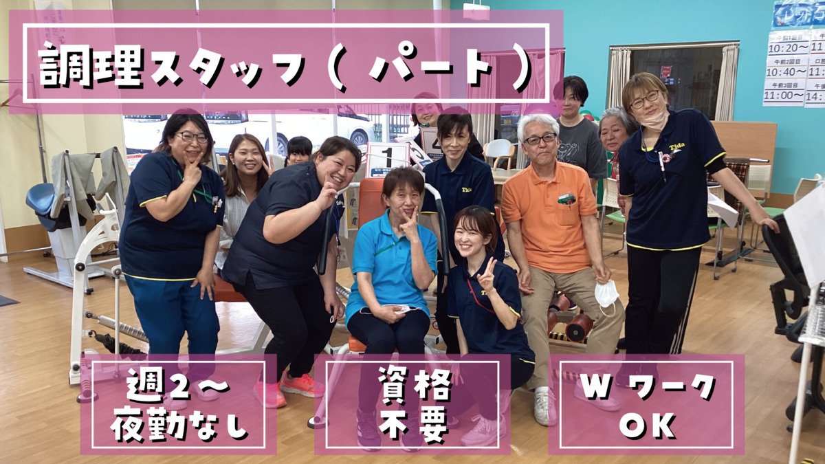 リハビリリゾートてぃーだ千城台の写真
