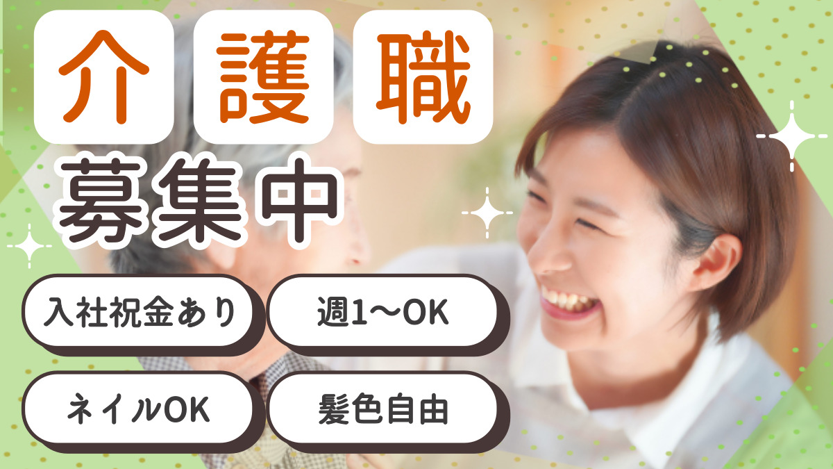 ホスピスナーシングくつい大垣北(介護職/ヘルパーの求人)の写真: