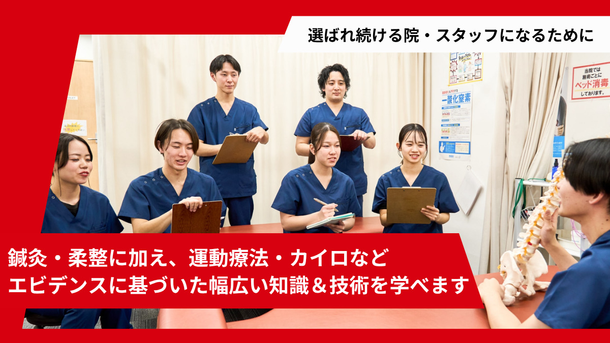 安城南鍼灸接骨院（鍼灸師の求人）の写真9枚目：