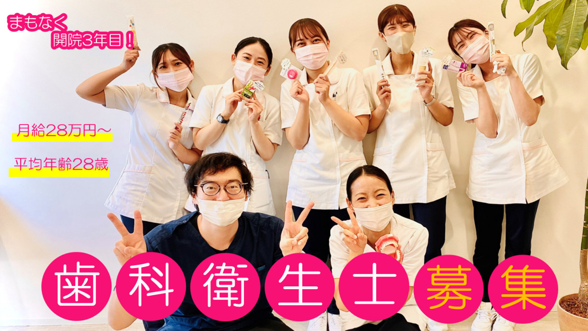 根上り松せいと歯科の写真