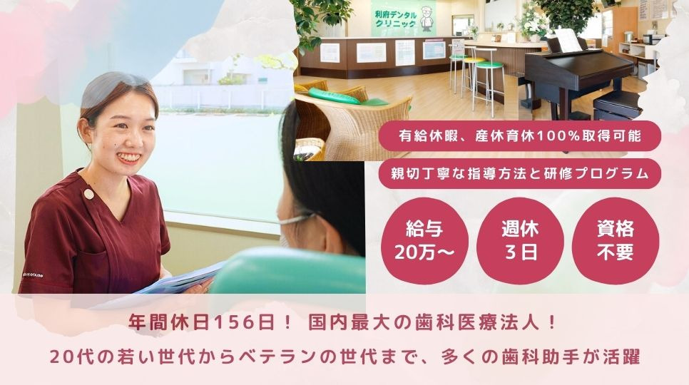 利府デンタルクリニックの写真