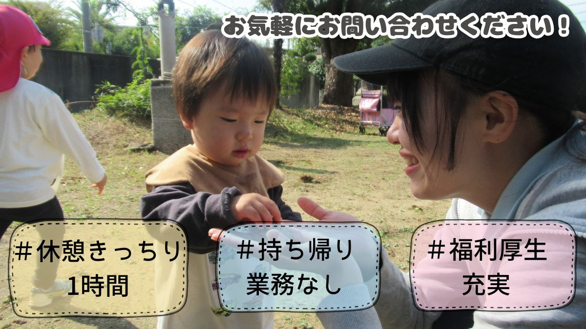 ニチイキッズ大久保駅前保育園の写真