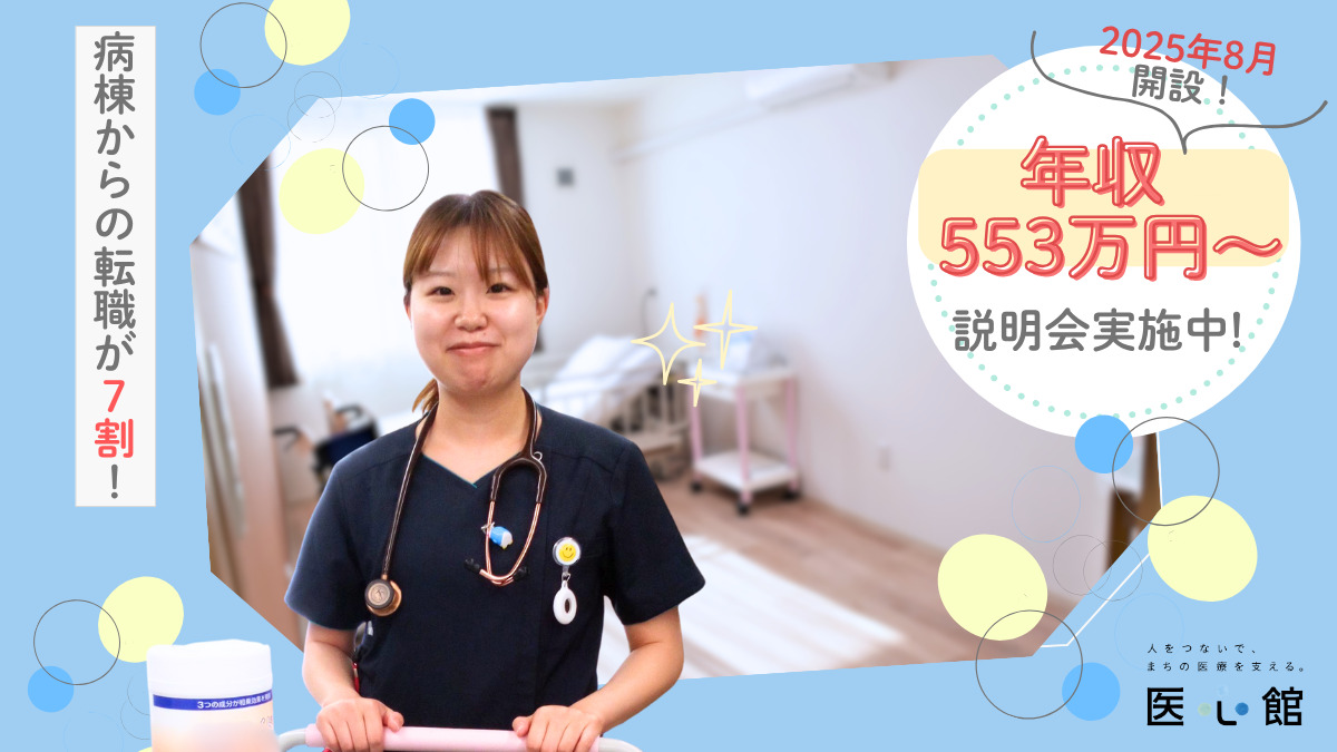 医療施設型ホスピス『医心館 平塚』の写真