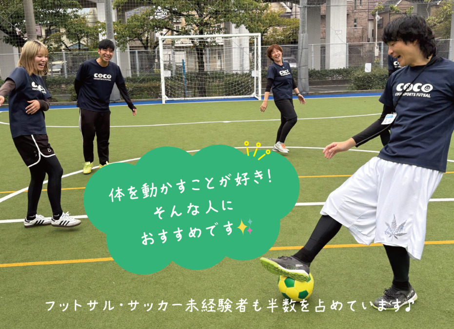 スポーツ療育センター・ココスポーツの画像