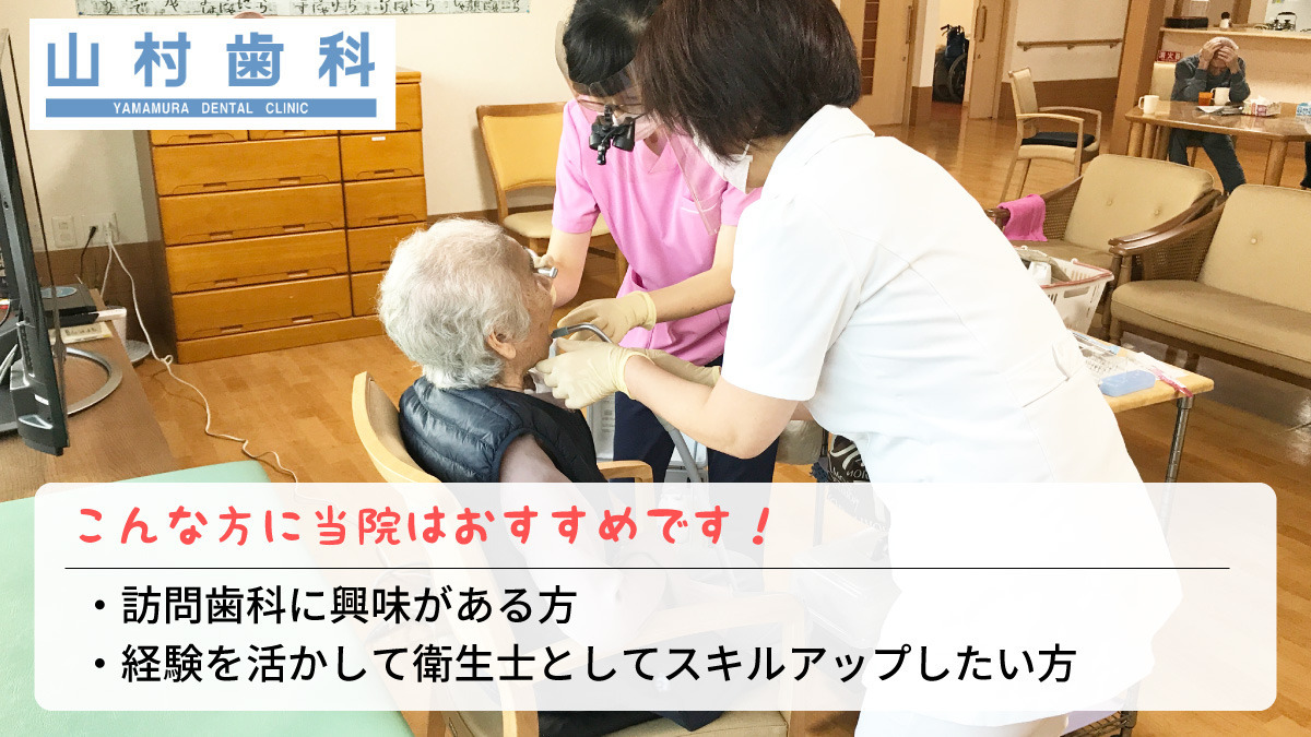 山村歯科医院の写真2枚目: