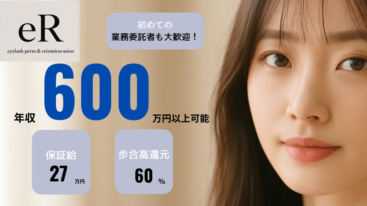 まつげパーマ／まつげエクステ　eRの写真