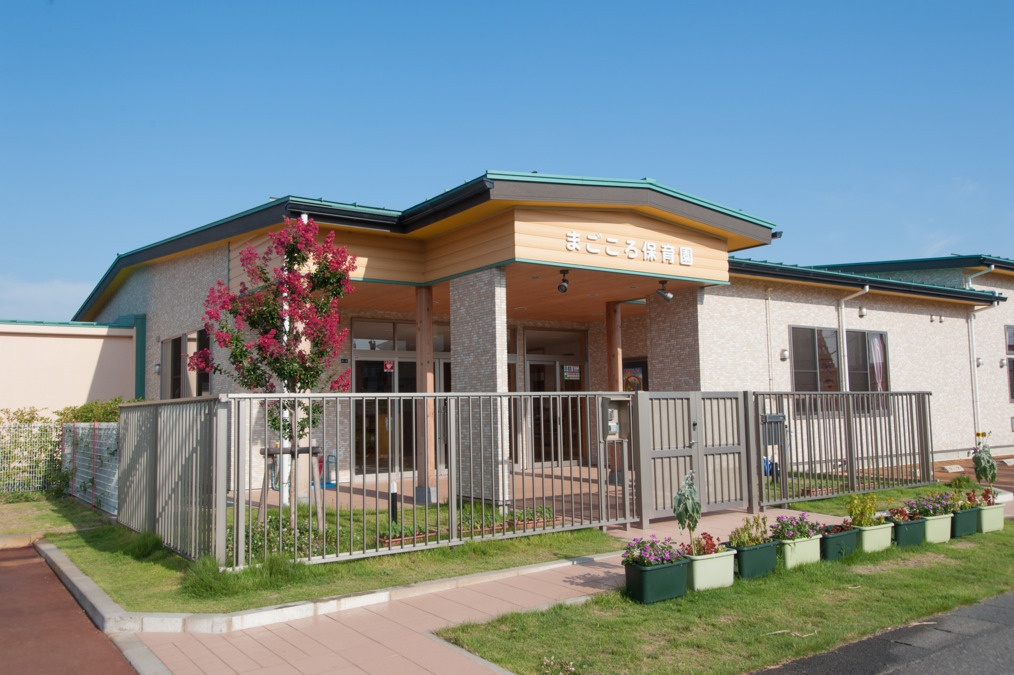 まごころ保育園しばたの写真