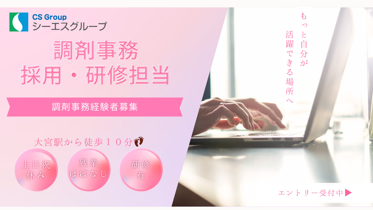 株式会社シーエスグループ本部の写真