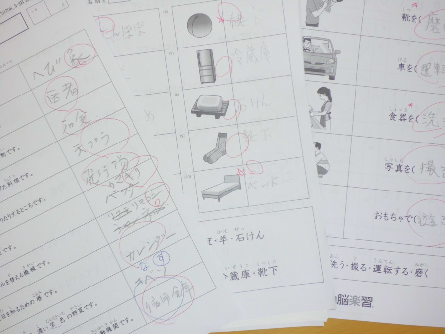 言語デイサービス　ミカタ市川（生活相談員の求人）の写真4枚目：