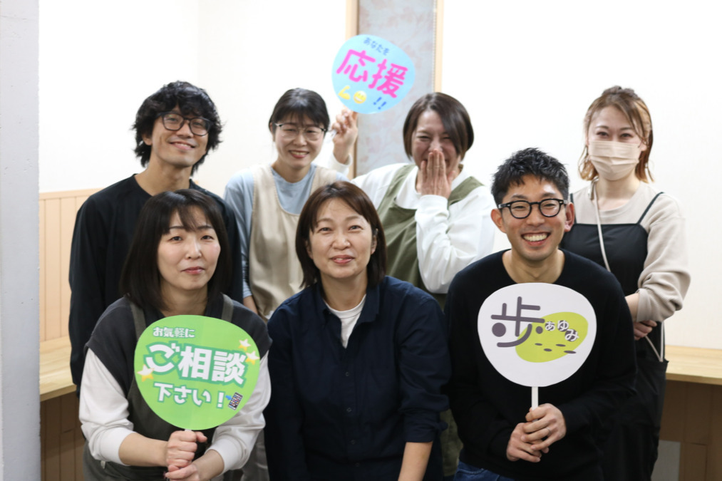就労継続支援B型事業所 歩の写真