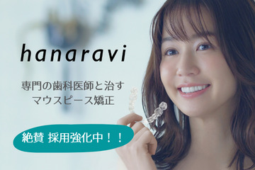 渋谷hanaraviクリニック(歯科技工士の求人)の写真:弊社で作成しているマウスピースです。矯正経験が無い技工士さんでも丁寧に教えます