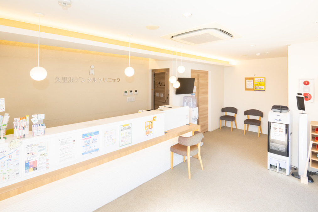 久里浜デンタルクリニックの写真3枚目：