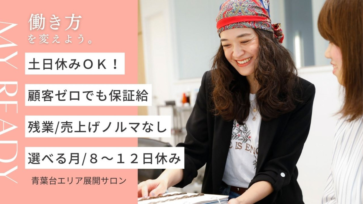 ONE PICTURE（美容師の求人）の写真2枚目：
