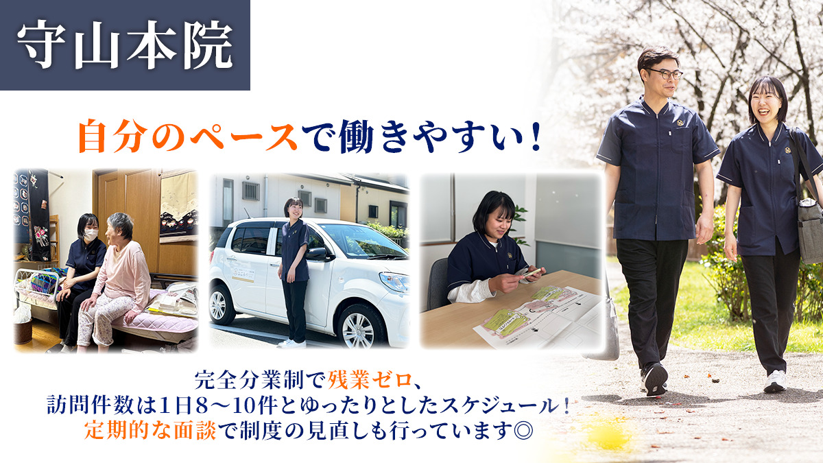 訪問鍼灸マッサージ なごみやの写真6枚目：