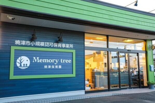 memorytree焼津保育園（保育士の求人）の写真2枚目：
