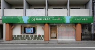 マルゼン薬局株式会社　マルゼン薬局　阪急・神崎川駅前店の写真
